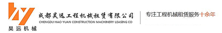 成都鉤機(jī)租賃公司 成都鉤機(jī)租賃公司